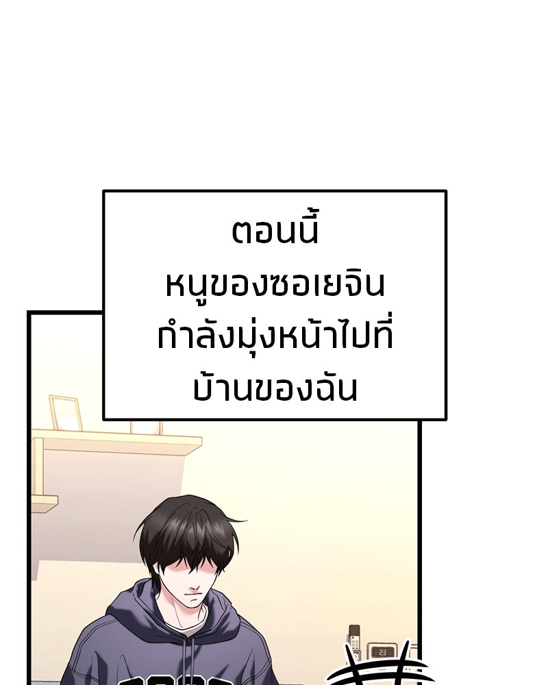 โทษที พื้นที่นี้ห้ามออก! - หน้า 152