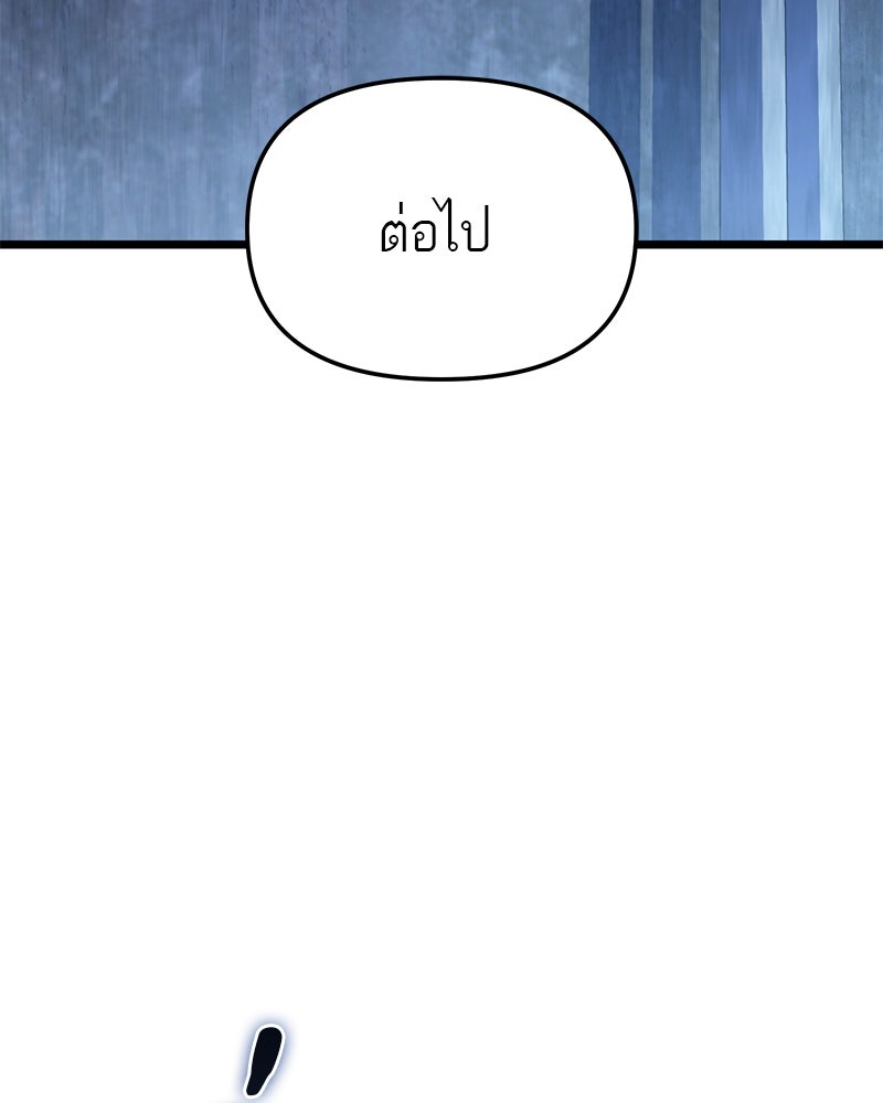 โทษที พื้นที่นี้ห้ามออก! - หน้า 2