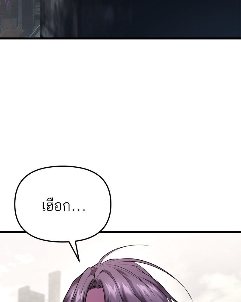 โทษที พื้นที่นี้ห้ามออก! - หน้า 28