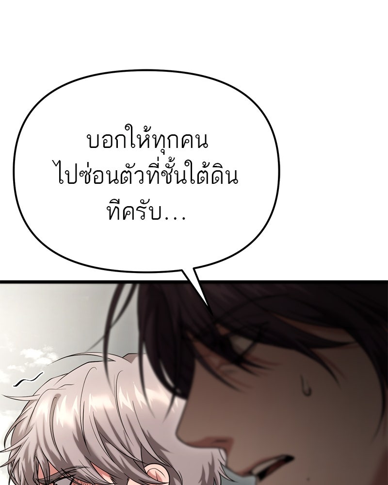โทษที พื้นที่นี้ห้ามออก! - หน้า 33