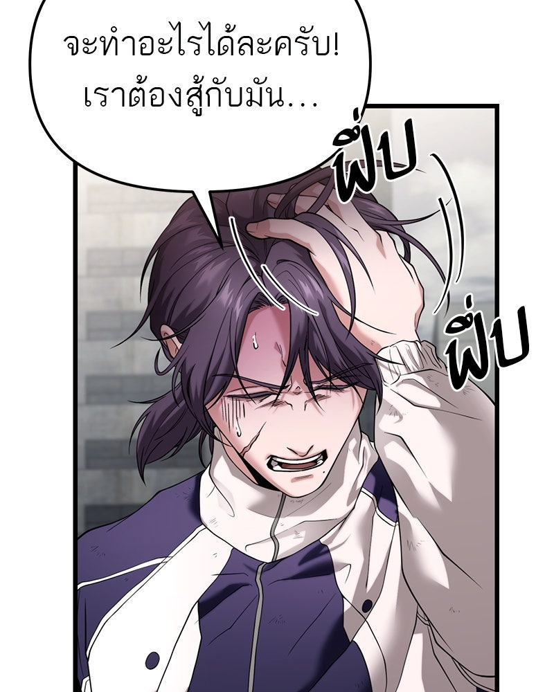 โทษที พื้นที่นี้ห้ามออก! - หน้า 35