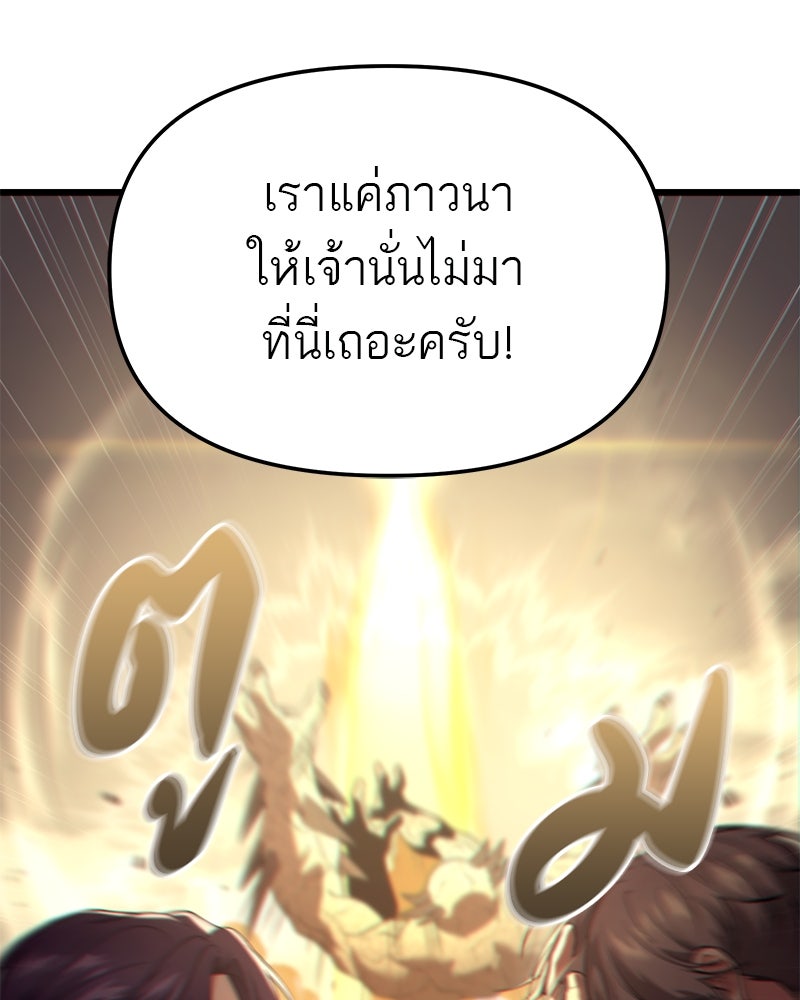 โทษที พื้นที่นี้ห้ามออก! - หน้า 39