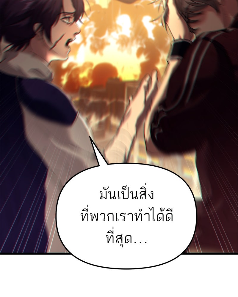 โทษที พื้นที่นี้ห้ามออก! - หน้า 40