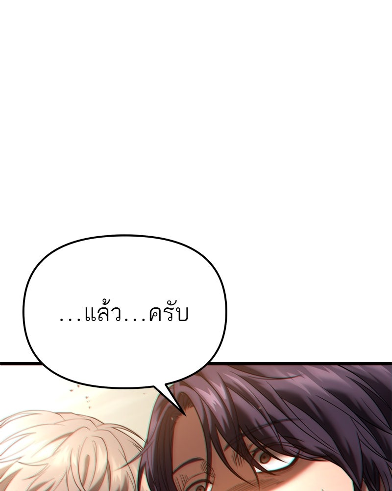 โทษที พื้นที่นี้ห้ามออก! - หน้า 41