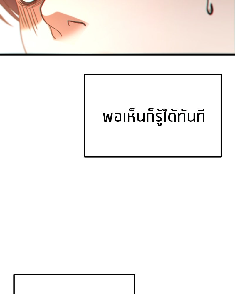 โทษที พื้นที่นี้ห้ามออก! - หน้า 44
