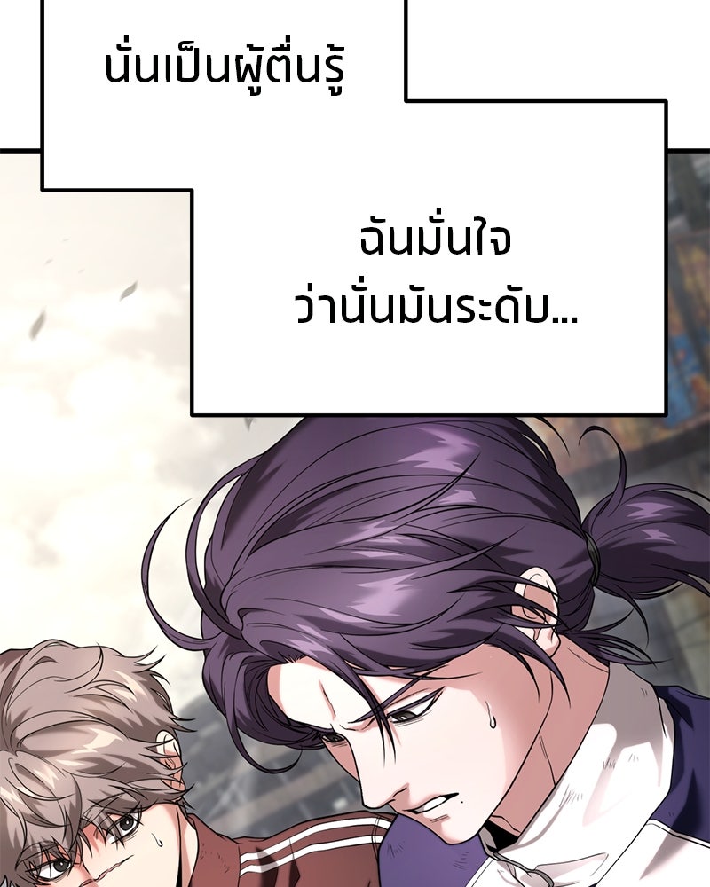 โทษที พื้นที่นี้ห้ามออก! - หน้า 45