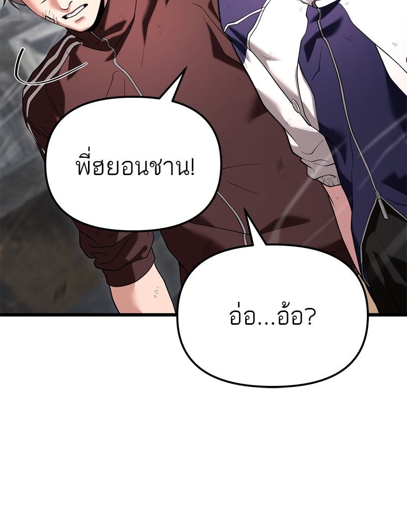 โทษที พื้นที่นี้ห้ามออก! - หน้า 46