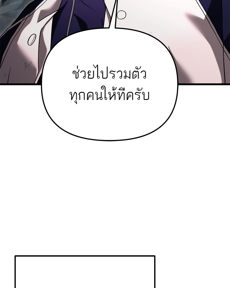 โทษที พื้นที่นี้ห้ามออก! - หน้า 49