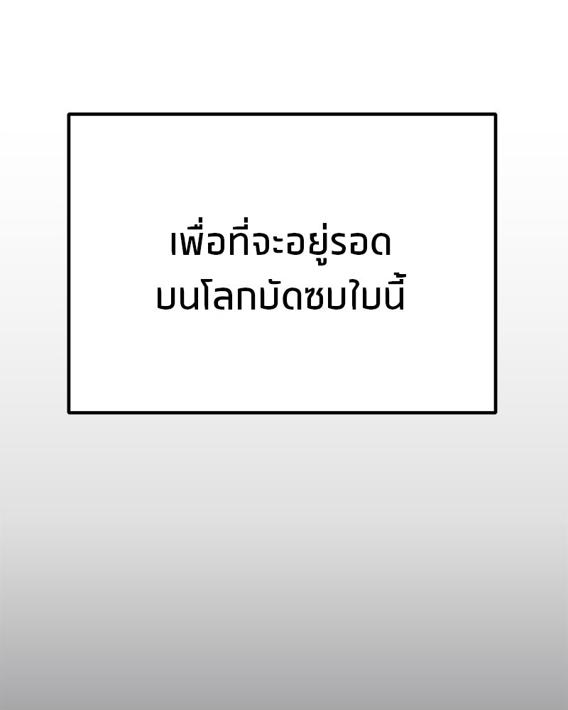 โทษที พื้นที่นี้ห้ามออก! - หน้า 52