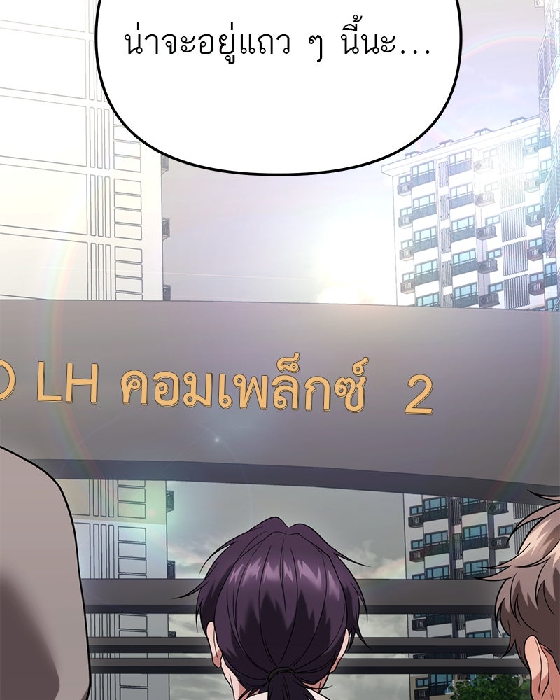 โทษที พื้นที่นี้ห้ามออก! - หน้า 64