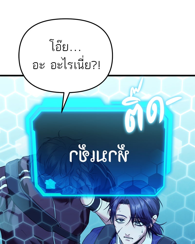 โทษที พื้นที่นี้ห้ามออก! - หน้า 69