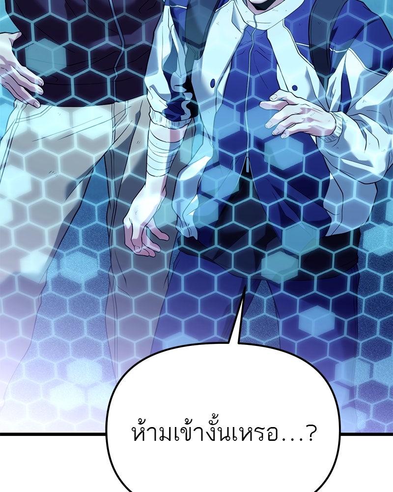 โทษที พื้นที่นี้ห้ามออก! - หน้า 70