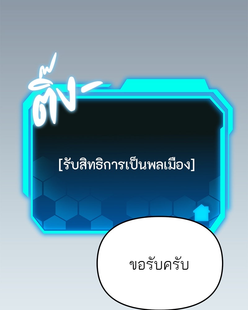 โทษที พื้นที่นี้ห้ามออก! - หน้า 74