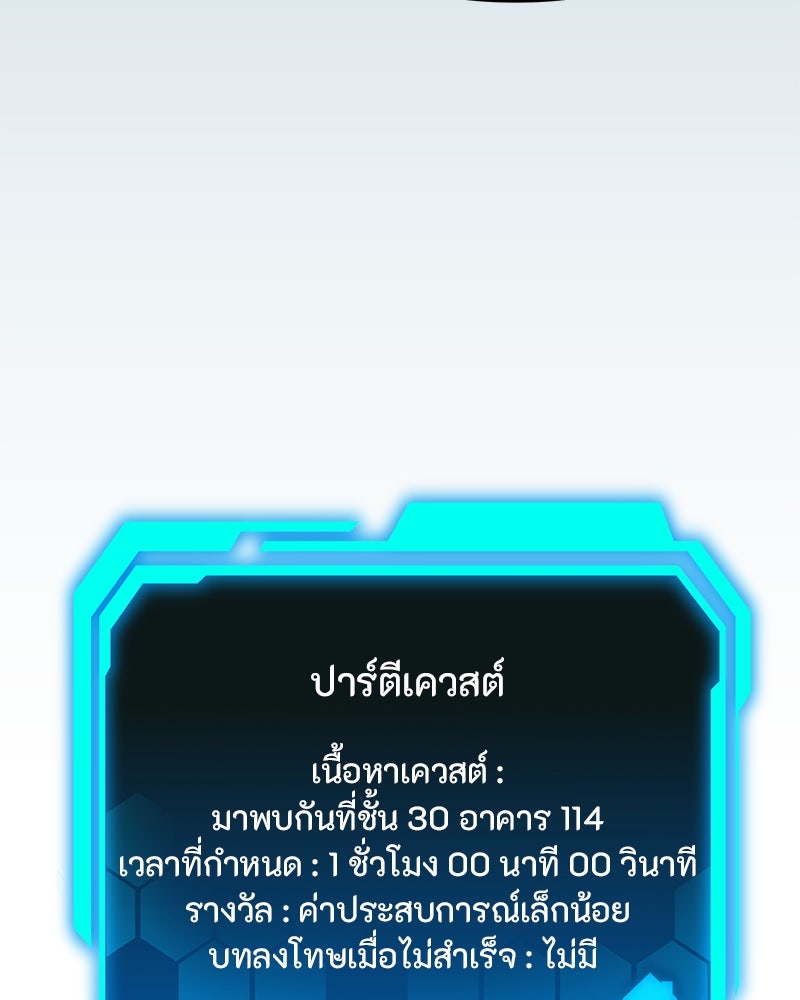 โทษที พื้นที่นี้ห้ามออก! - หน้า 75
