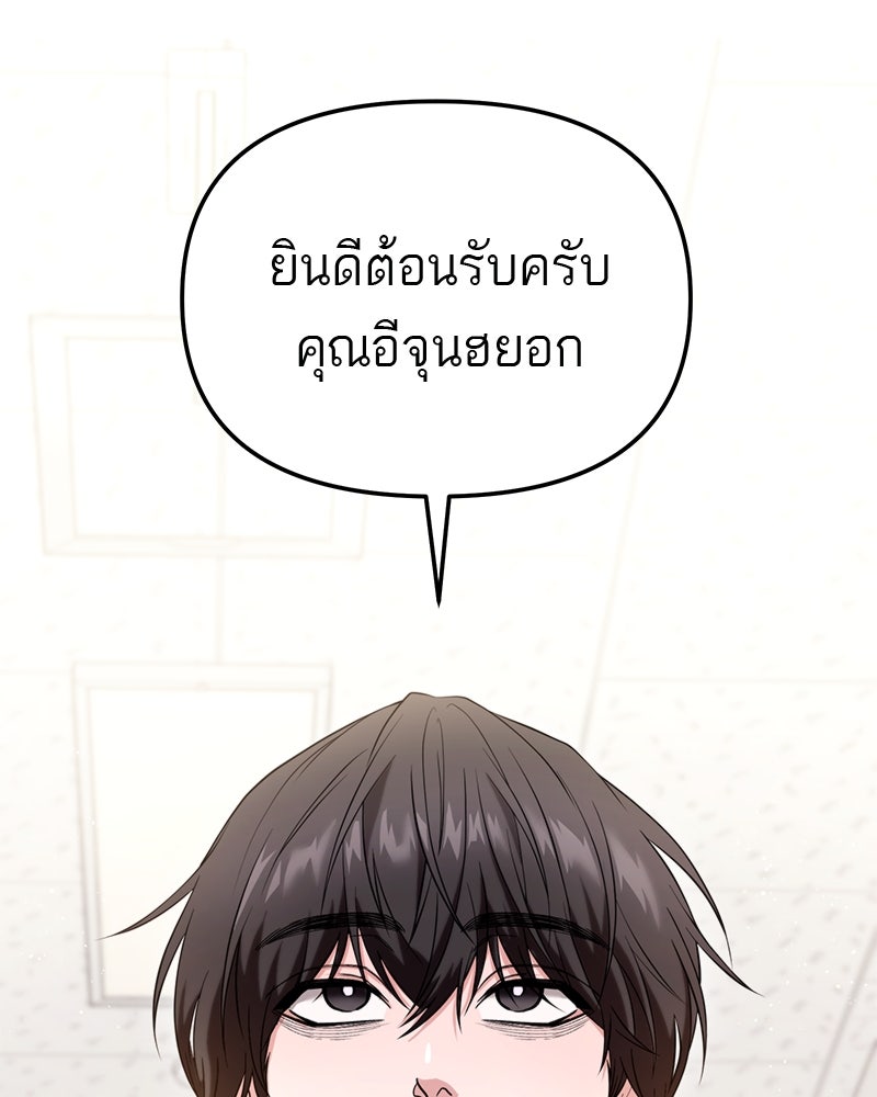 โทษที พื้นที่นี้ห้ามออก! - หน้า 79