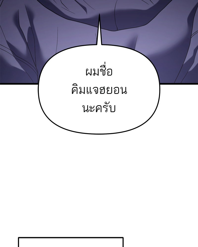 โทษที พื้นที่นี้ห้ามออก! - หน้า 83