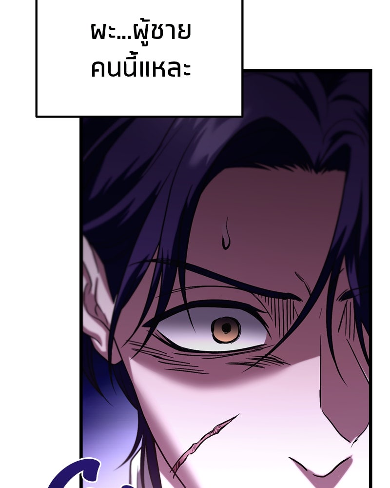 โทษที พื้นที่นี้ห้ามออก! - หน้า 84