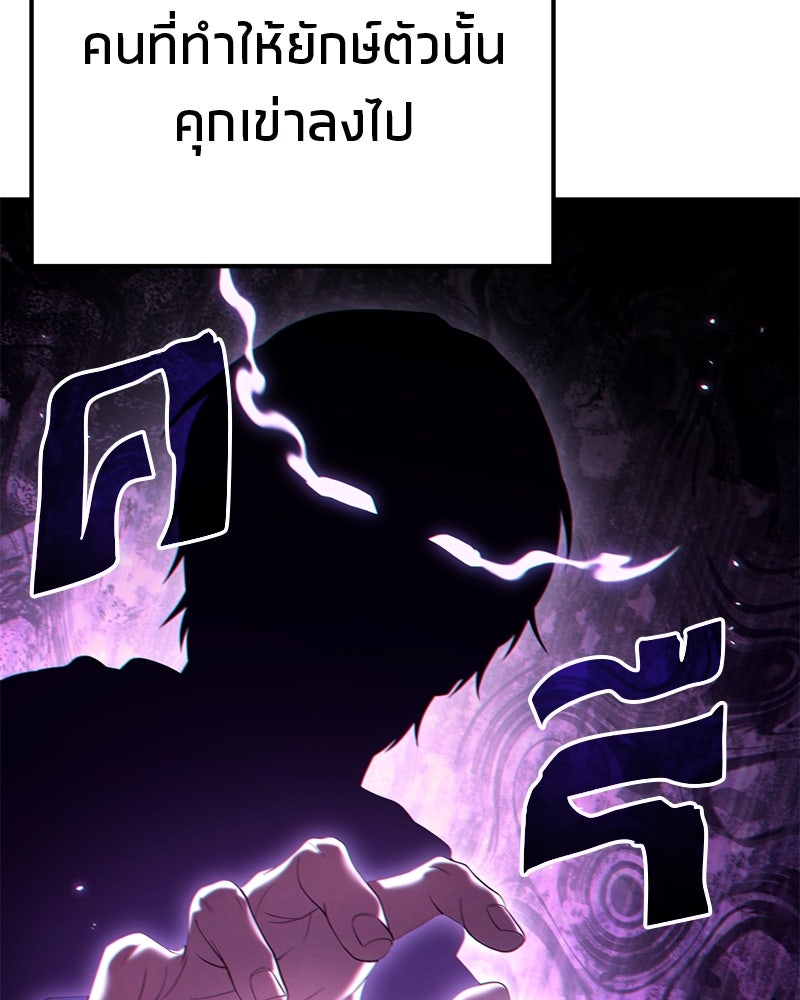 โทษที พื้นที่นี้ห้ามออก! - หน้า 86