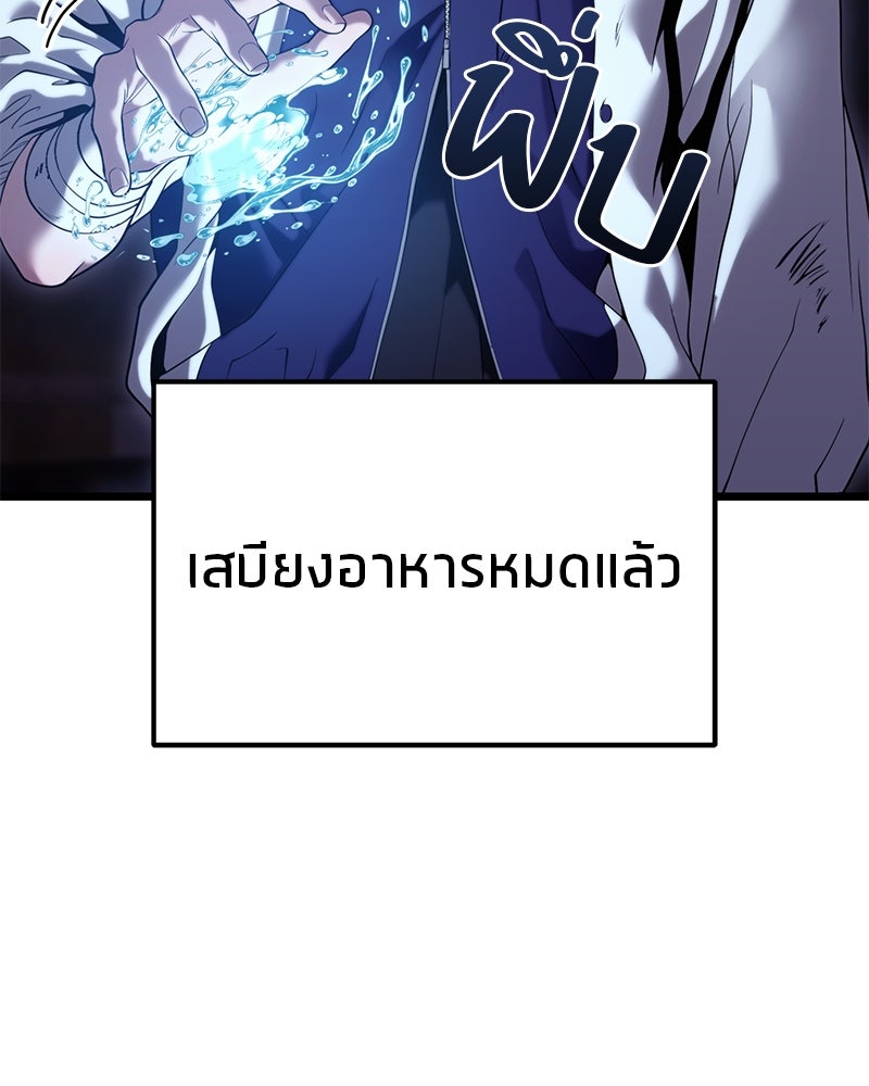 โทษที พื้นที่นี้ห้ามออก! - หน้า 9