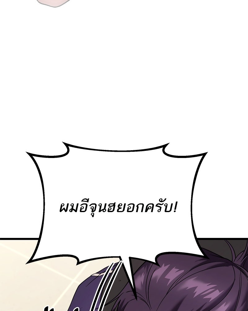 โทษที พื้นที่นี้ห้ามออก! - หน้า 90