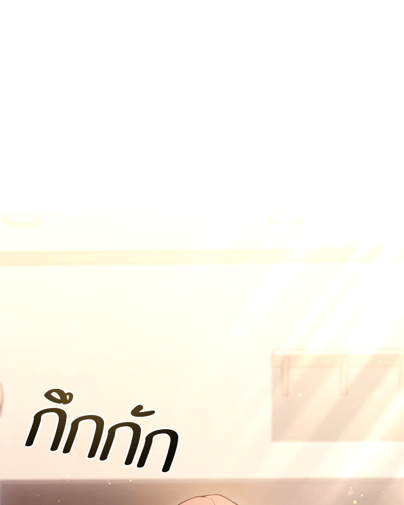 โทษที พื้นที่นี้ห้ามออก! - หน้า 96