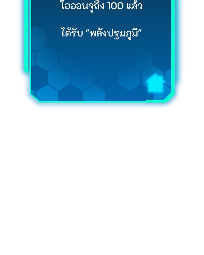 โทษที พื้นที่นี้ห้ามออก! - หน้า 116