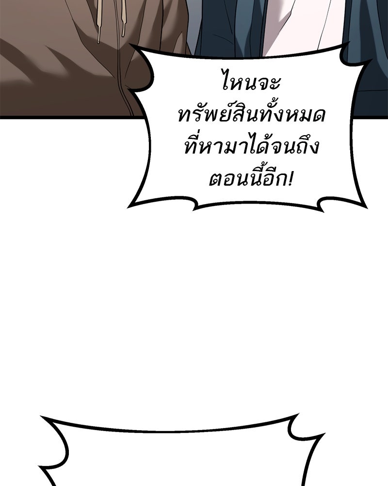 โทษที พื้นที่นี้ห้ามออก! - หน้า 122