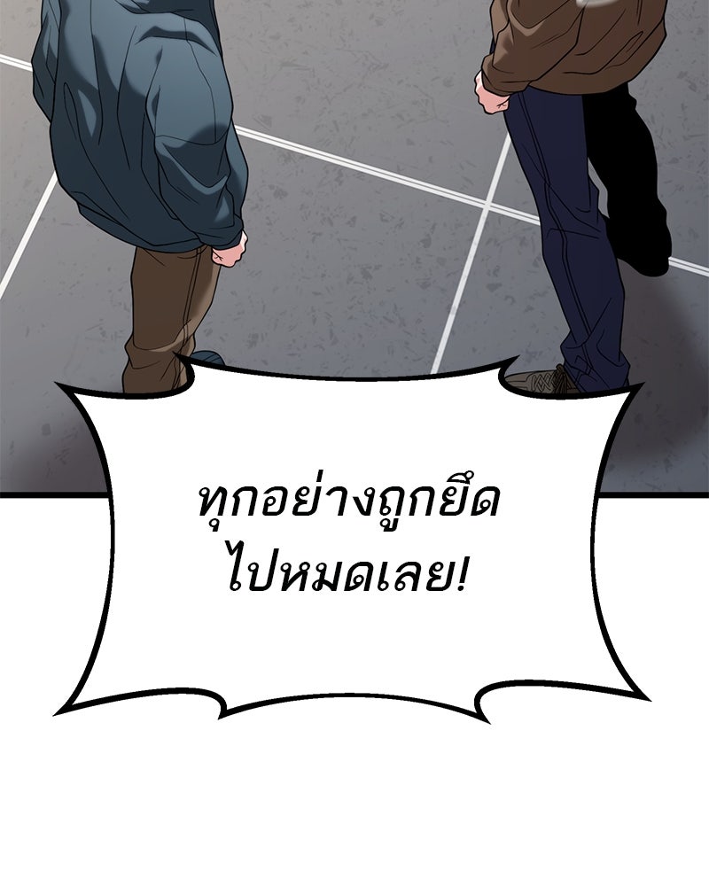 โทษที พื้นที่นี้ห้ามออก! - หน้า 124