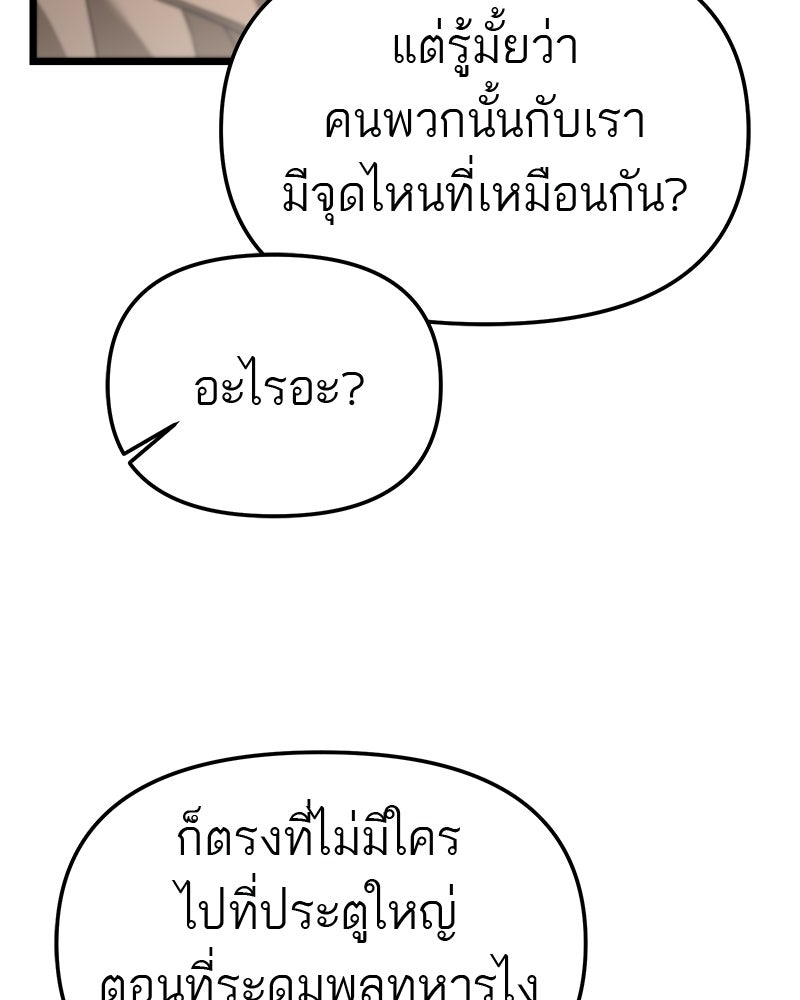 โทษที พื้นที่นี้ห้ามออก! - หน้า 129