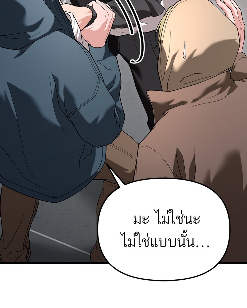 โทษที พื้นที่นี้ห้ามออก! - หน้า 136