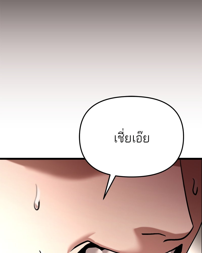 โทษที พื้นที่นี้ห้ามออก! - หน้า 151