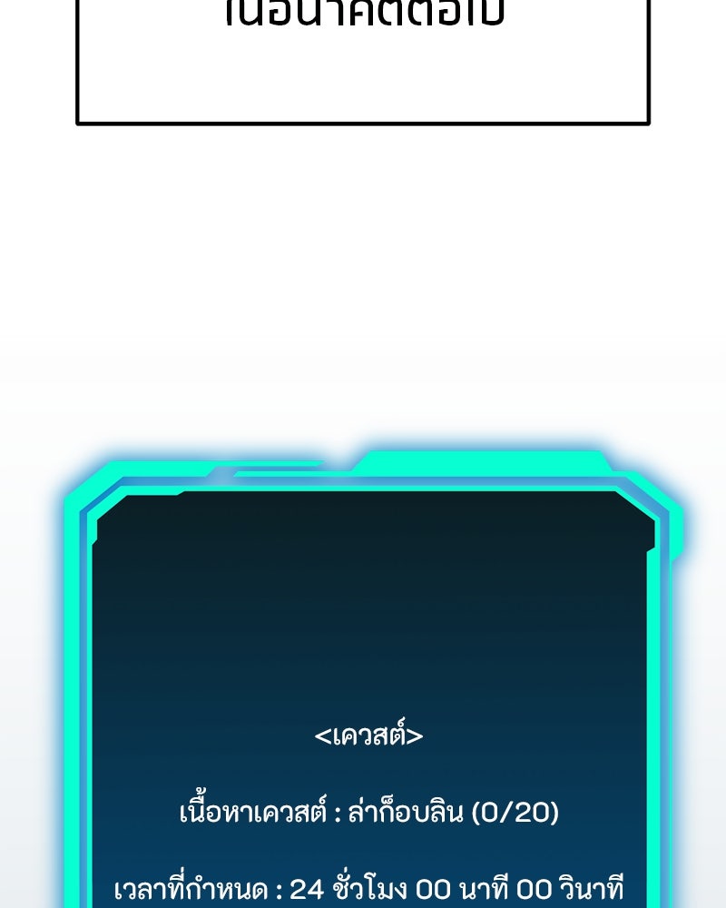โทษที พื้นที่นี้ห้ามออก! - หน้า 166
