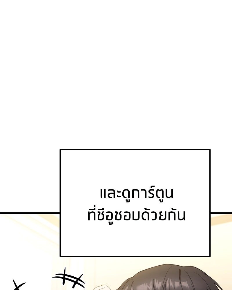โทษที พื้นที่นี้ห้ามออก! - หน้า 29