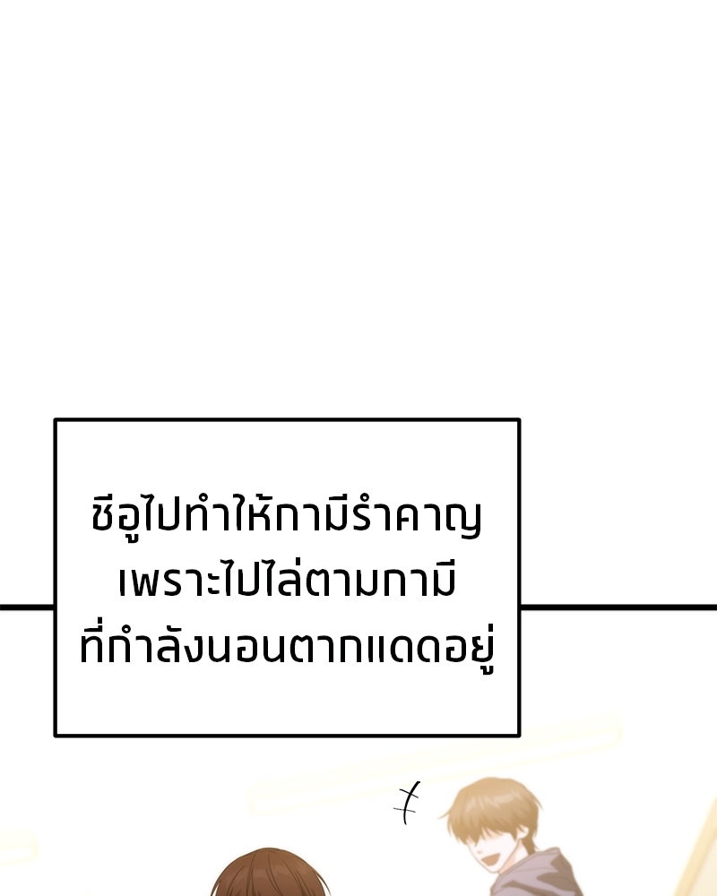 โทษที พื้นที่นี้ห้ามออก! - หน้า 31