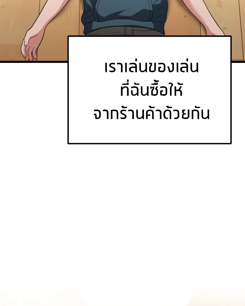 โทษที พื้นที่นี้ห้ามออก! - หน้า 35