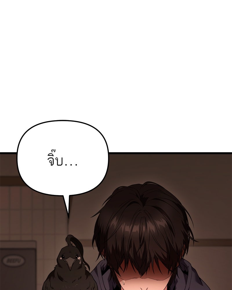โทษที พื้นที่นี้ห้ามออก! - หน้า 40