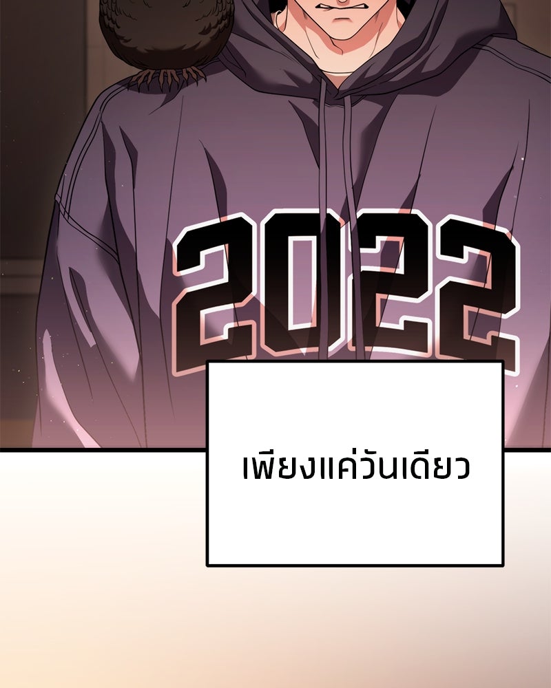 โทษที พื้นที่นี้ห้ามออก! - หน้า 41
