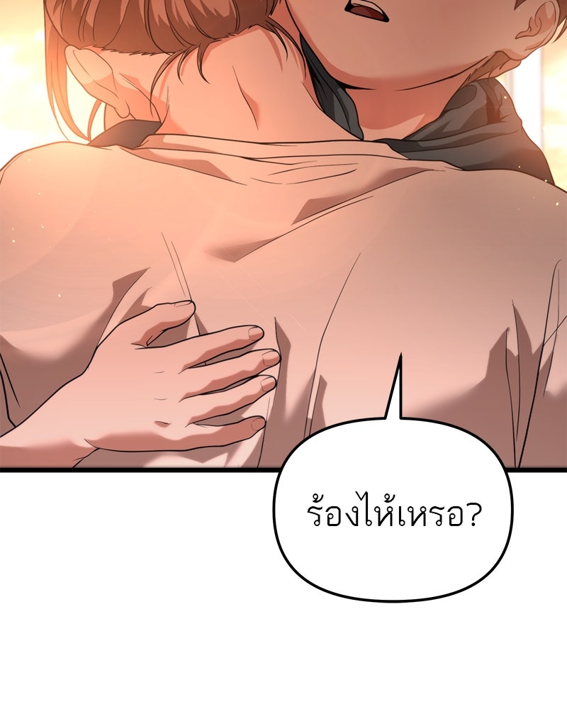 โทษที พื้นที่นี้ห้ามออก! - หน้า 45