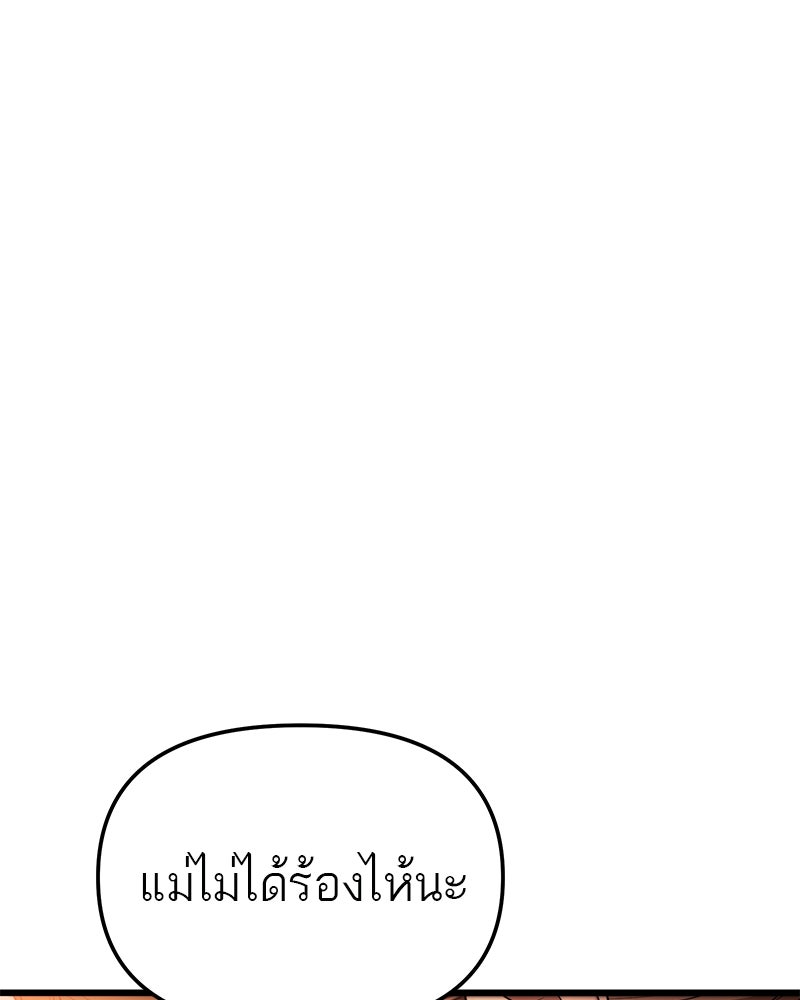 โทษที พื้นที่นี้ห้ามออก! - หน้า 46