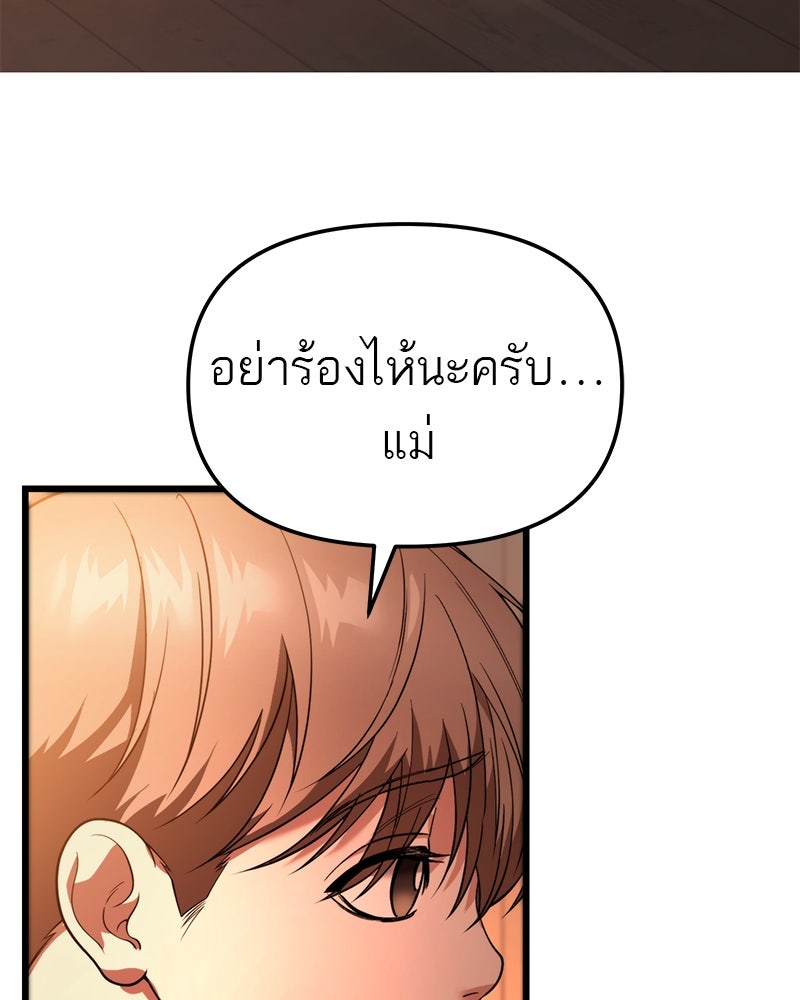โทษที พื้นที่นี้ห้ามออก! - หน้า 52