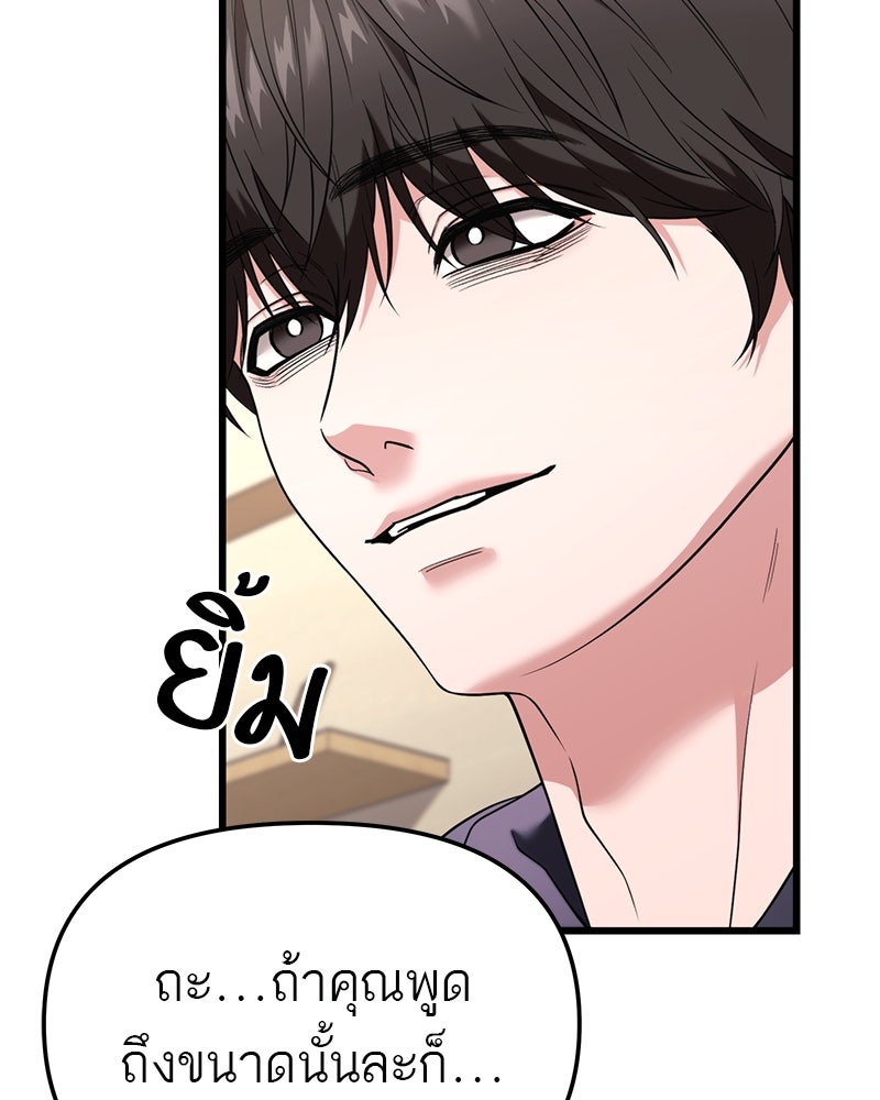 โทษที พื้นที่นี้ห้ามออก! - หน้า 6