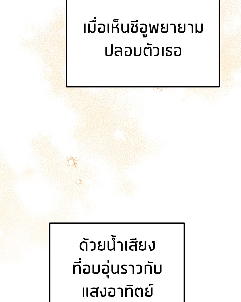 โทษที พื้นที่นี้ห้ามออก! - หน้า 64
