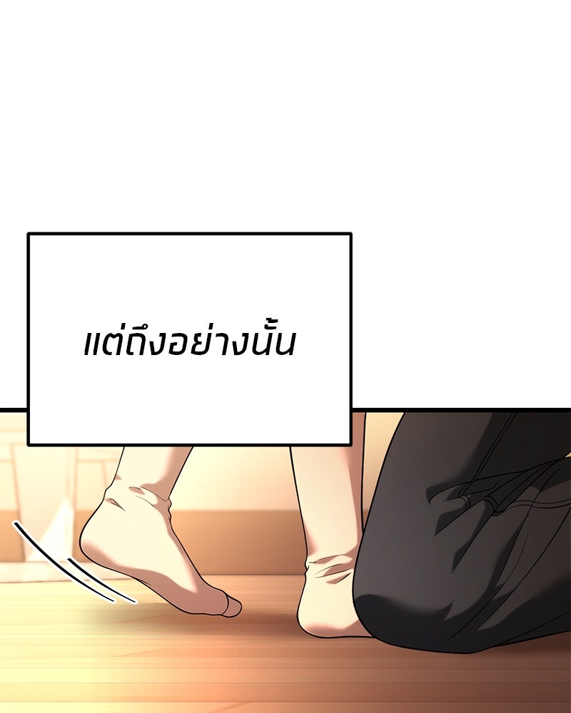 โทษที พื้นที่นี้ห้ามออก! - หน้า 67