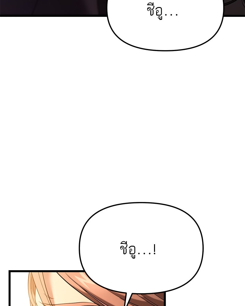 โทษที พื้นที่นี้ห้ามออก! - หน้า 73