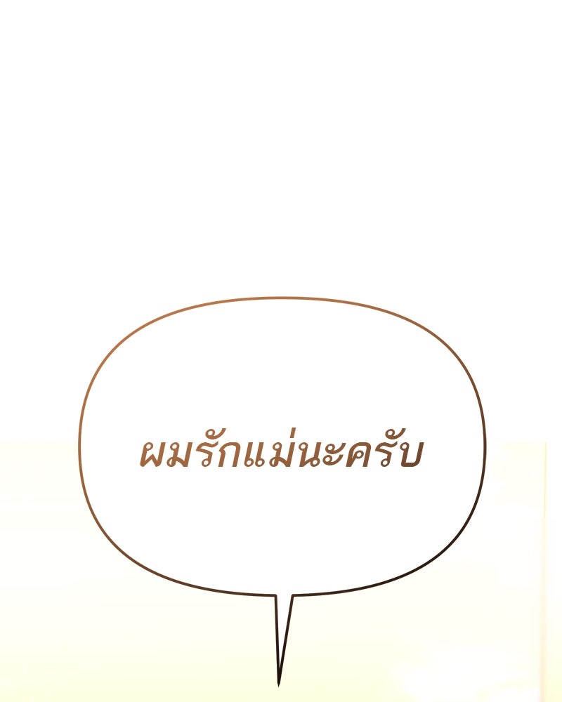 โทษที พื้นที่นี้ห้ามออก! - หน้า 80