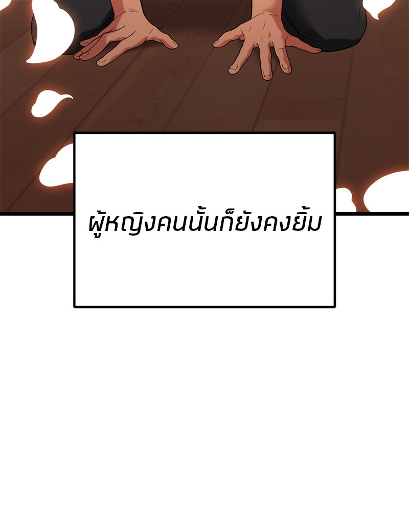 โทษที พื้นที่นี้ห้ามออก! - หน้า 84