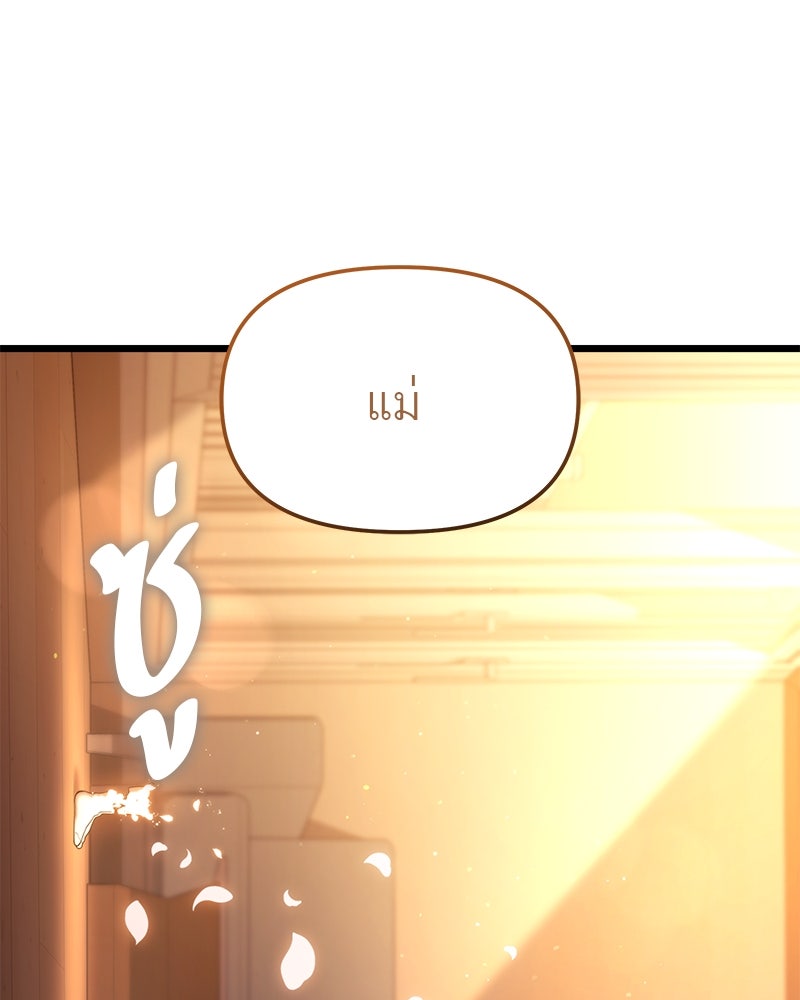 โทษที พื้นที่นี้ห้ามออก! - หน้า 92
