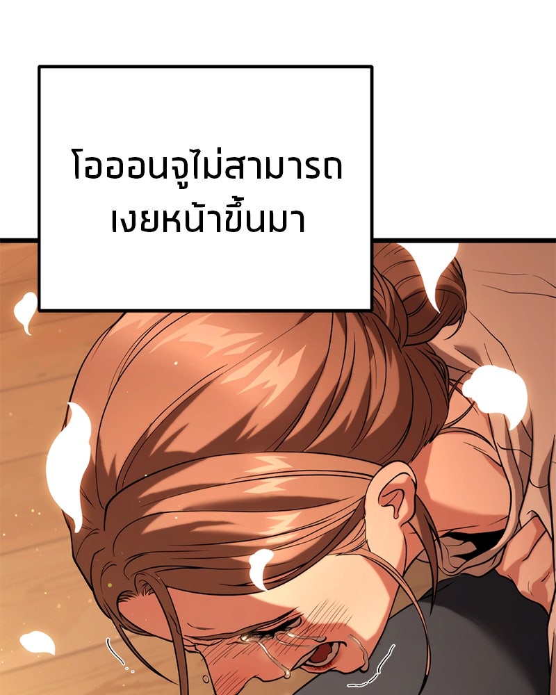 โทษที พื้นที่นี้ห้ามออก! - หน้า 95