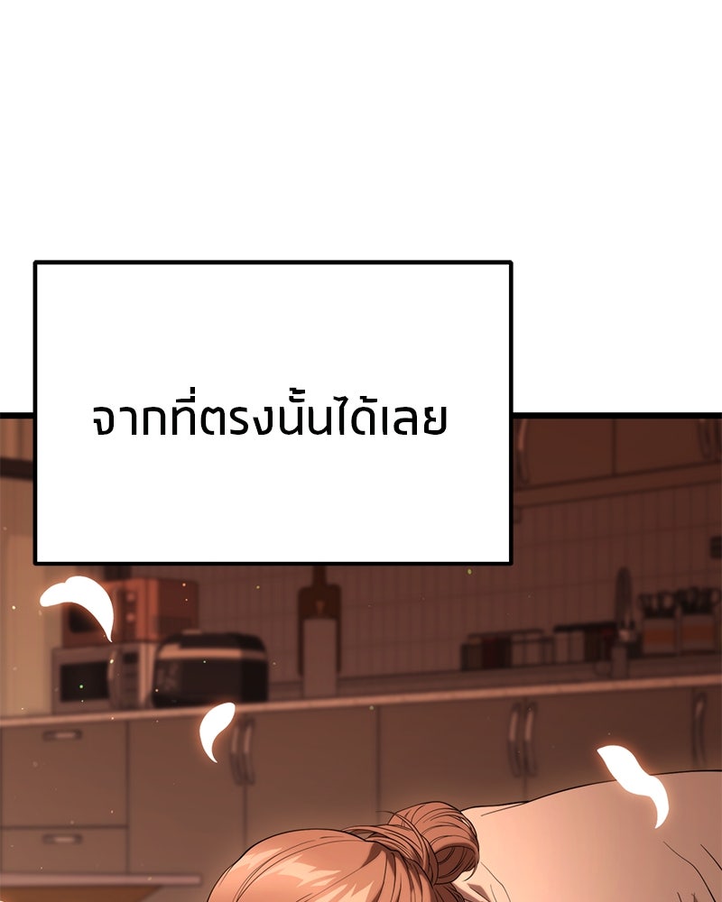 โทษที พื้นที่นี้ห้ามออก! - หน้า 97