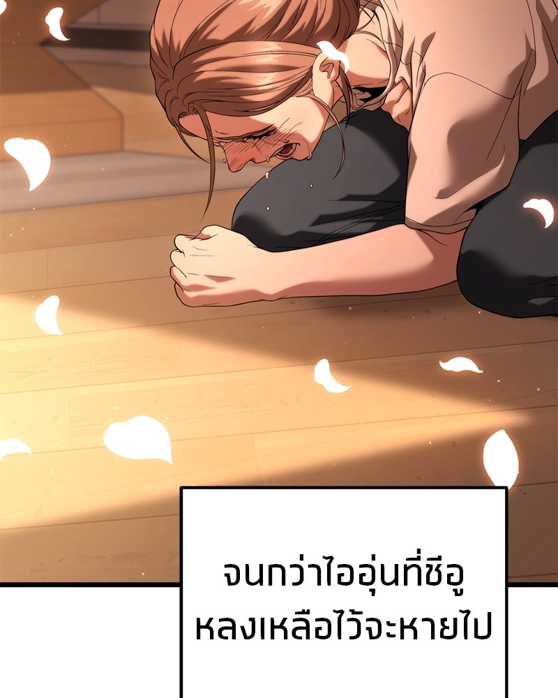 โทษที พื้นที่นี้ห้ามออก! - หน้า 98